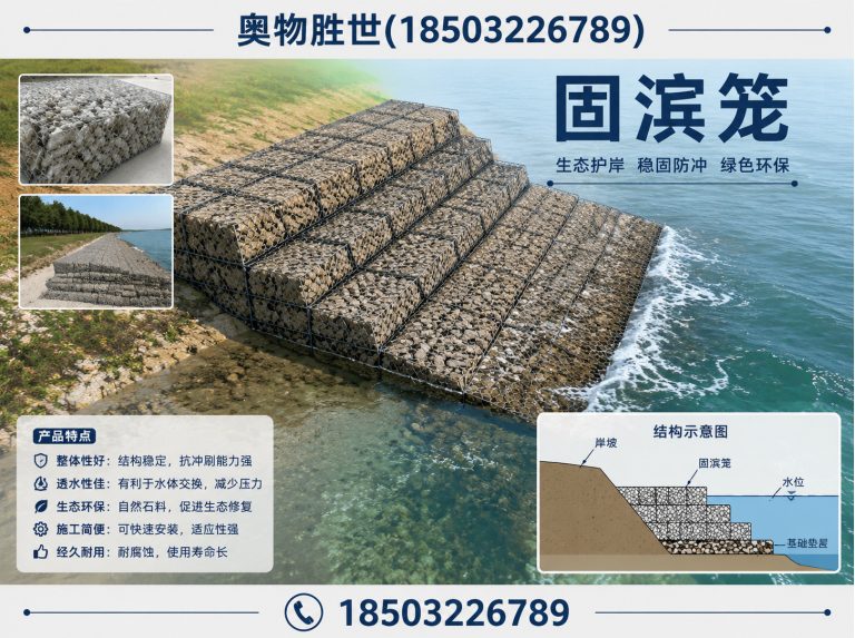 昌都镀锌石笼网展示图